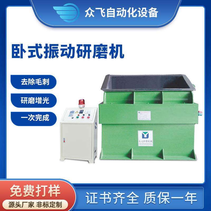 去除毛刺研磨机卧式振动长方形研磨机大件金属研磨机去毛刺抛光