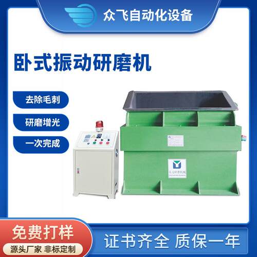 去除毛刺研磨机卧式振动长方形研磨机大件金属研磨机去毛刺抛光