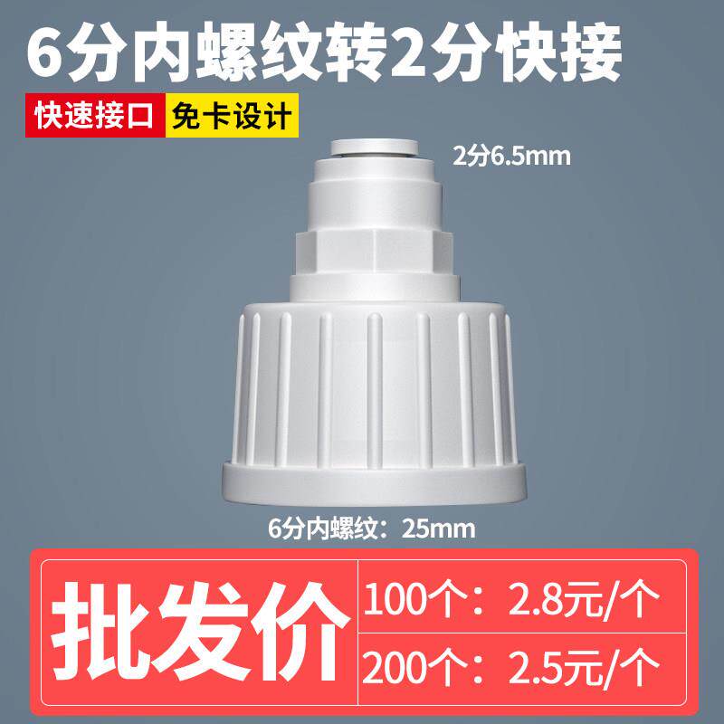 6分内牙转2分3分PE管直饮水软管直接 净水器快速接头内螺纹接cck