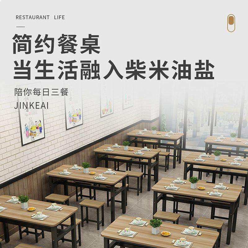 餐桌餐桌椅组合餐饮店家用饭店早餐桌椅小吃店长方形食堂商用桌子