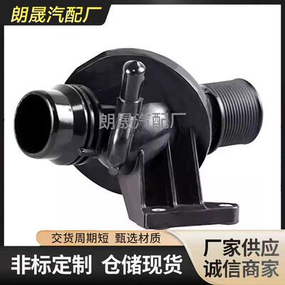 适用马1 2 345节温器外壳11538635689 11538648791 11538636594