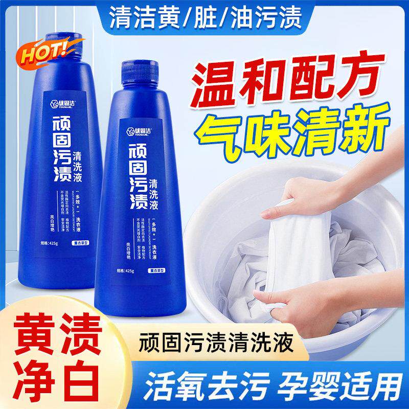 顽固污渍清洗液强力去油渍衣服油迹干 干洗店专用去污剂祛污渍