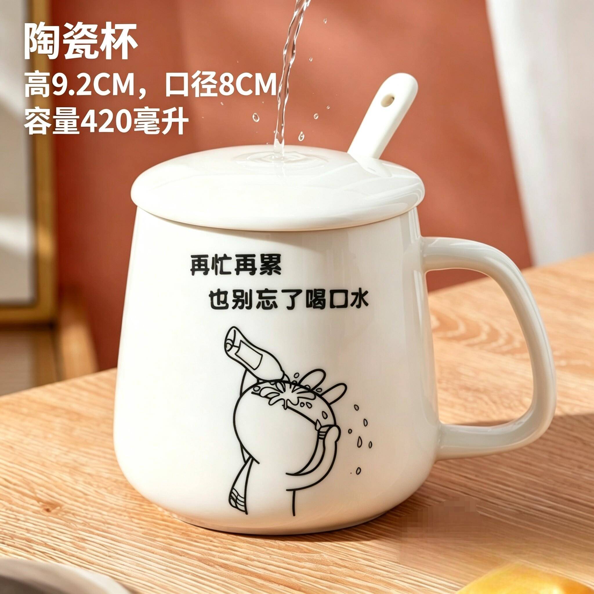 恒温陶瓷水杯创意杯子带盖子带勺子办公室马克杯牛奶咖啡杯大容量