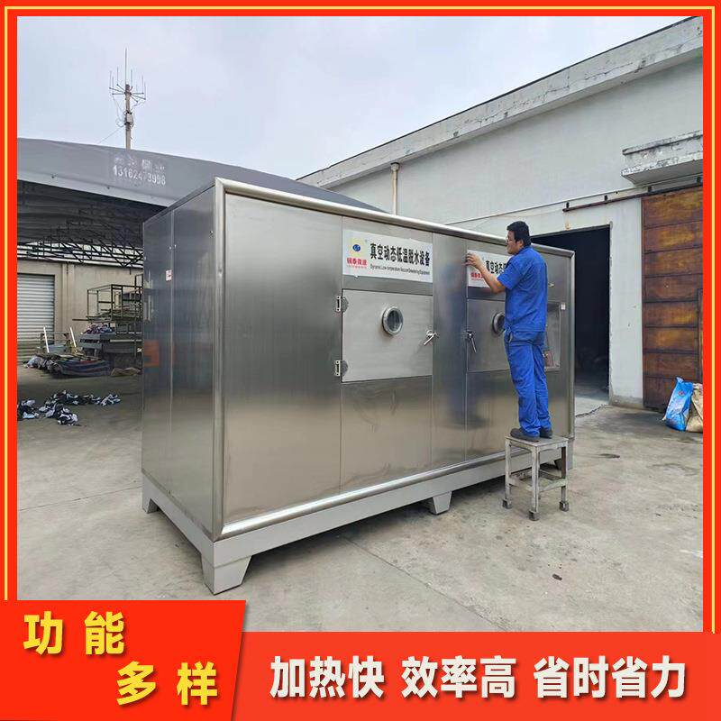 维生素双锥回转真空干燥机 磷酸一铵烘干机 糖厂废渣烘干设备