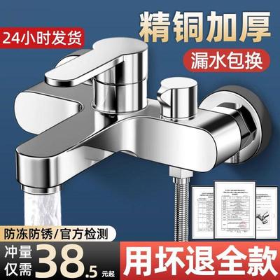 淋浴混水阀花洒洗澡套装浴室浴缸热水器三联二合一冷热喷头水龙头