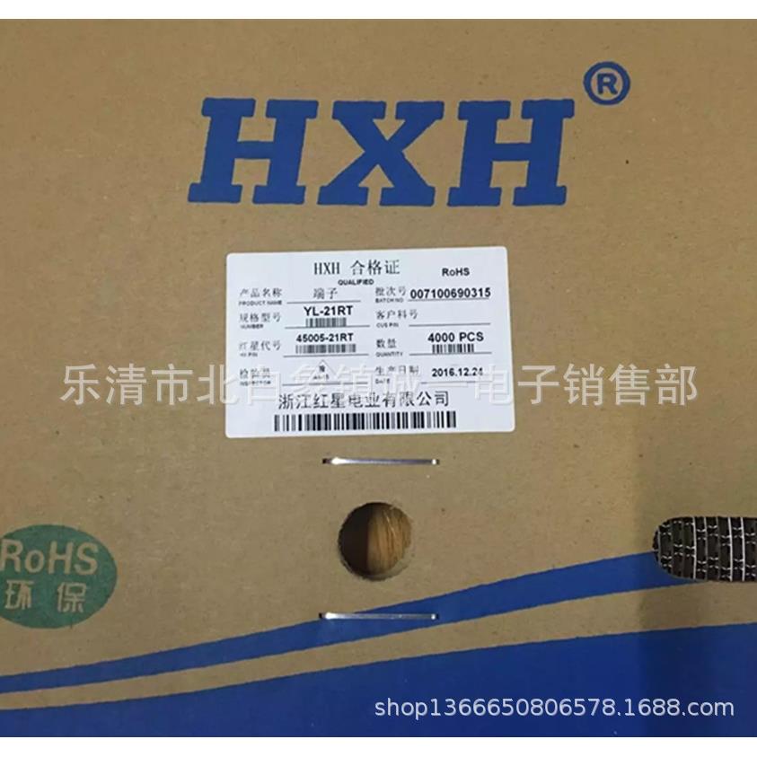 红星接插件 HX45005-21RT YL-21RT连带端子 磷青铜 4000只/盘