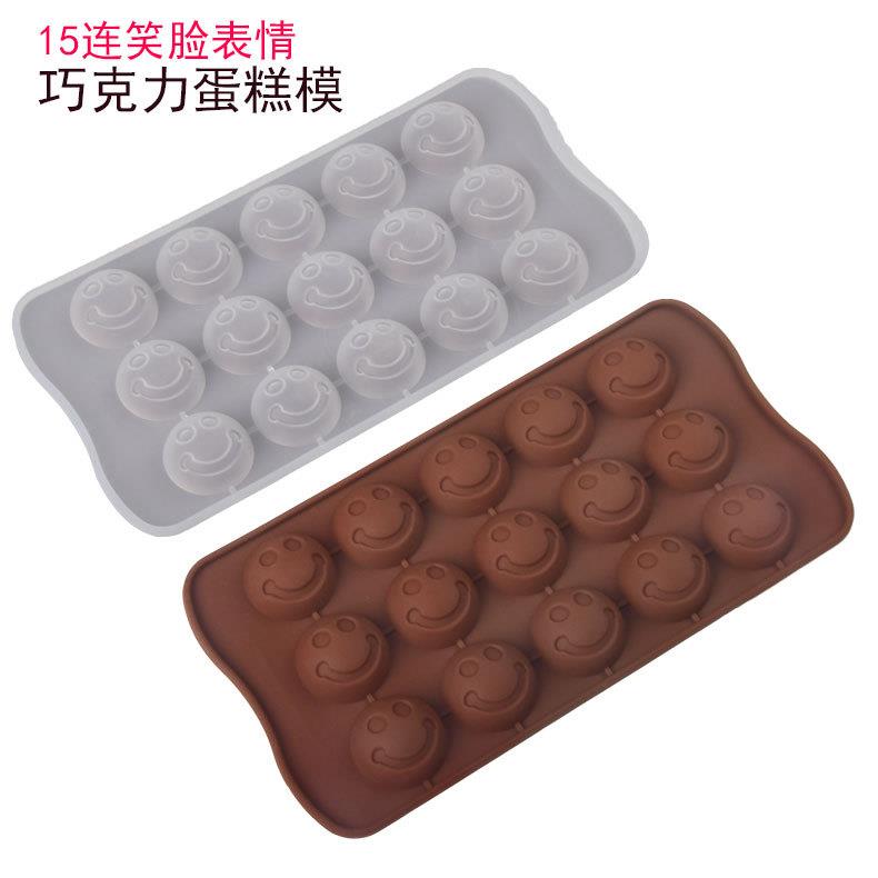 佳居15连笑脸硅胶巧克力翻糖果蛋糕烘焙模具冰格树脂水晶滴胶模具