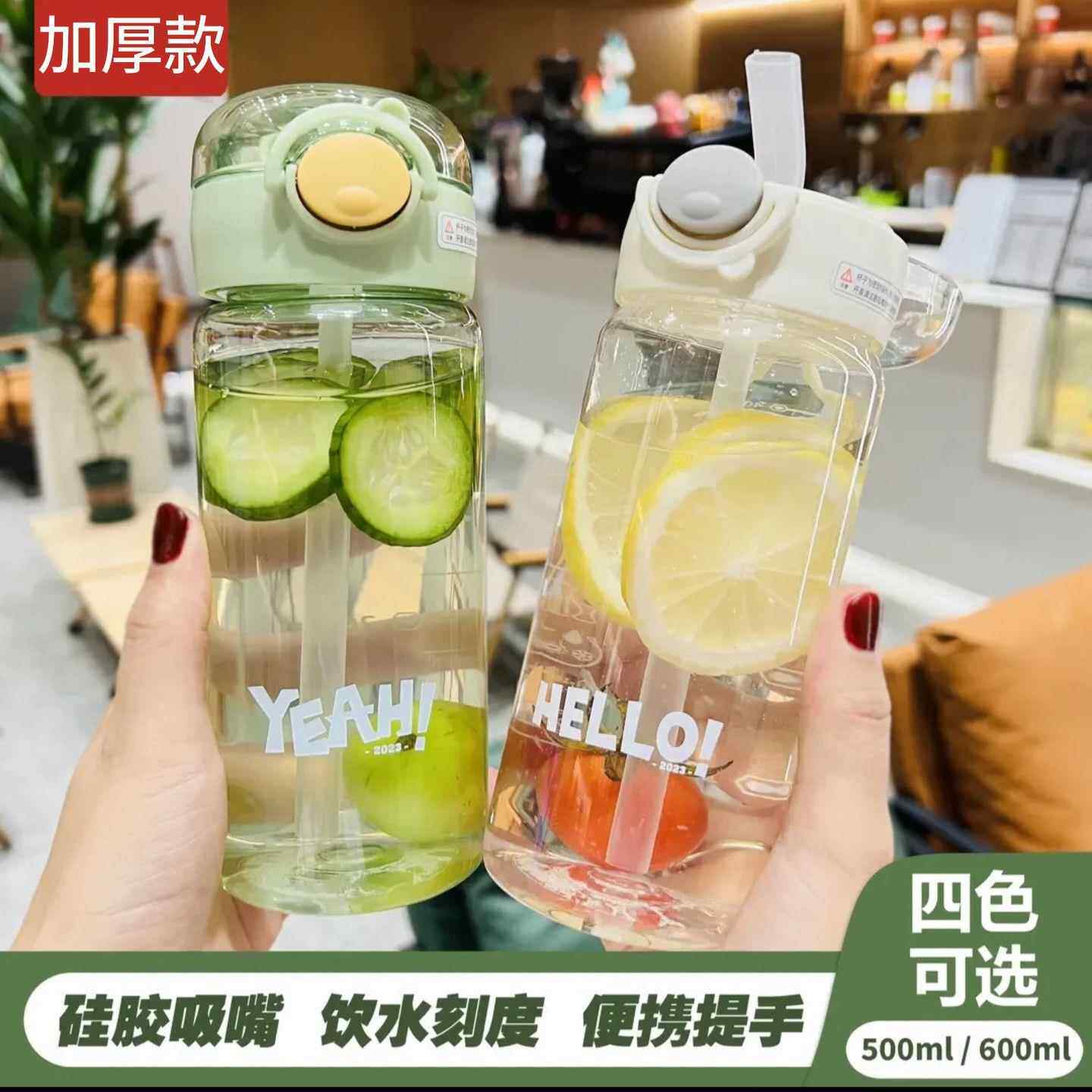 护贝康高颜值轻奢水壶韩式吸管水杯耐高温办公室大容量600ml