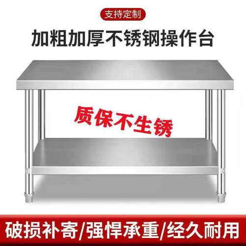 特厚多层不锈钢子工作台商VGT用厨台房操作菜饭店切桌三层收纳打