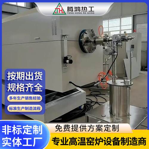 电加热温回转炉煅烧回转烘焙窑粉料炭黑活化气氛保护回转炉