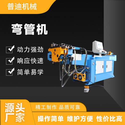 厂家直供铁管不锈钢管铝管钢管自动弯管机格优惠现货供应折弯设备
