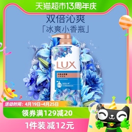 力士lux闪亮冰爽精油香氛，沐浴露750g清凉薄荷留香