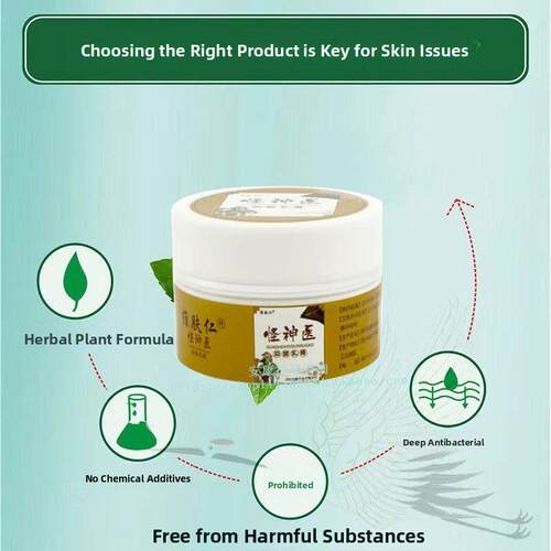 （买1送1）维肤仁怪神翳医抑菌乳膏草本软膏正品皮肤外用四川鸿辉