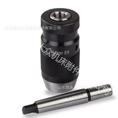 SKU:[B18锥柄 自锁钻夹头1-16mm 不带杆]精密快换快