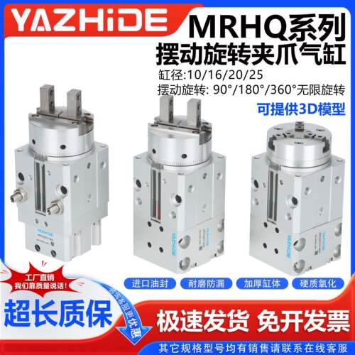 SMC型360度旋转夹紧手指气缸气爪MRHQ16D/10D/20D/25D-90S-180S-N