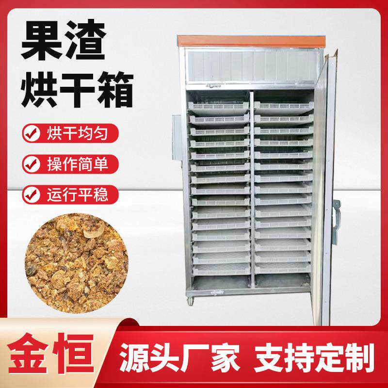 果渣烘干机 苹果渣梨渣葡萄渣连续脱水烘干设备 柑橘渣低温烘干机