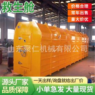 矿用救生舱结构坚固矿用煤矿井下避难场所可移动式救生舱