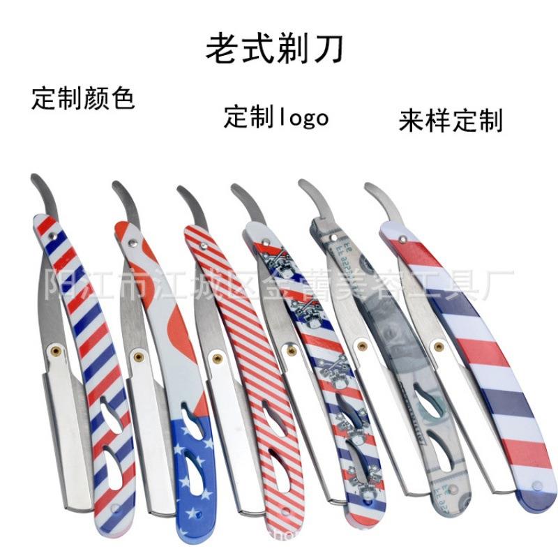 全钢老式剃刀手动刮胡刀理发刮刀架胡须刀男士剃须刀可定颜色