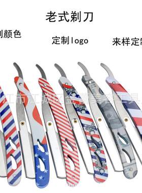 全钢老式剃刀手动刮胡刀理发刮刀架胡须刀男士剃须刀可定颜色