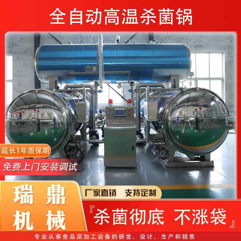 高温肉类食品杀菌锅自动喷淋粽子杀菌设备玉米早餐粥灭菌机