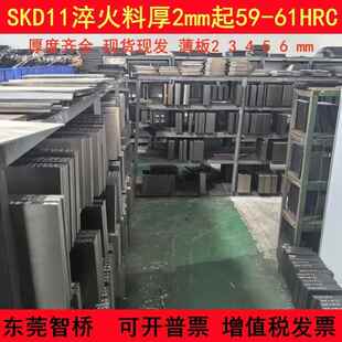 模具钢SKD11深冷热处理加硬淬火光板料59-61HRC高硬度薄板2 3 4mm