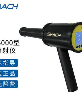 正品SMACH智元核辐6射检测手持X-γ辐射仪R000便携式辐仪射检测P