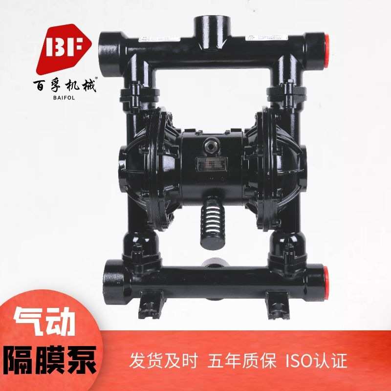 两寸铸铁气动隔膜泵QBY3-50/65铝合金污水涂料油漆用厂家现货