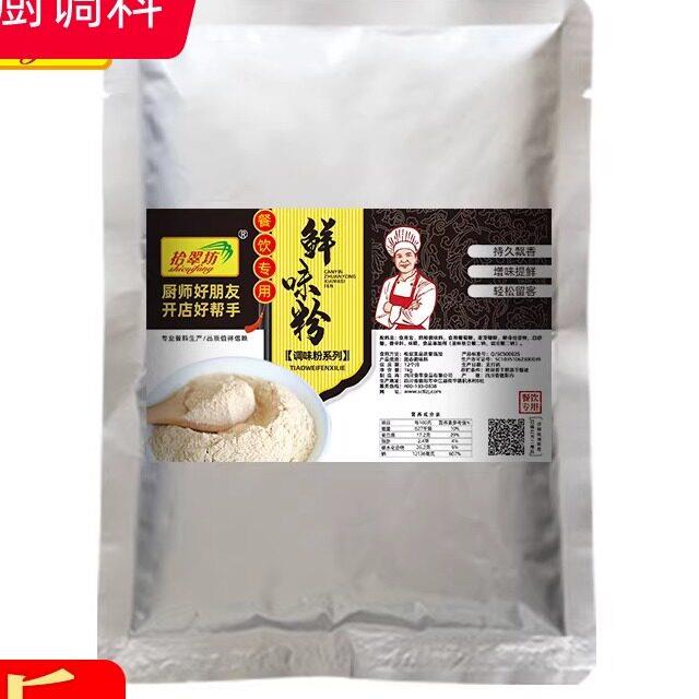 新款浓缩鲜香粉王商用500g提鲜增香复合调味料砂锅米线高汤鲜味粉