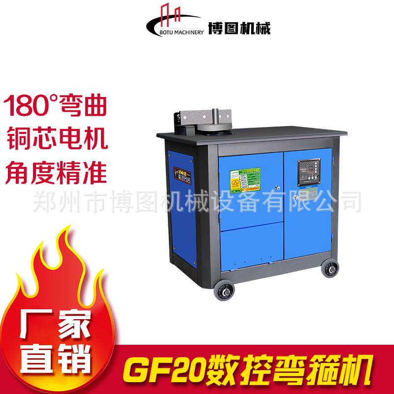 钢筋弯箍机GF2025型弯曲数控全自动螺纹钢圆钢钢扁铁折弯机弯箍机
