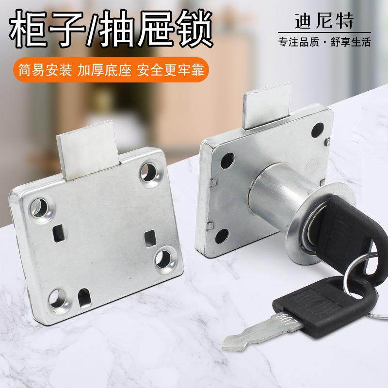 抽屉锁通用办公桌柜门锁柜子锁暗装家用衣柜锁老式家具锁床头锁书,基础建材,家具锁/抽屉锁/柜门锁,淘宝优惠券,粉丝福利购,淘宝优惠卷