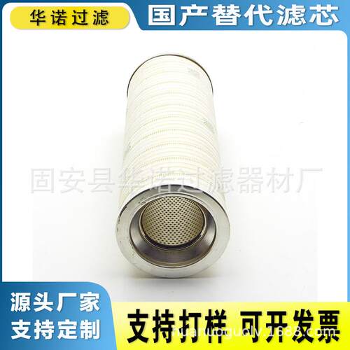 替代液压滤芯HC8300FKN8H工业设备多层微孔超细过滤HC8300FKN4H