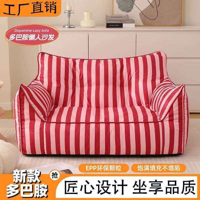 懒人沙发单人豆袋可躺可睡双人小户型榻榻米出租屋可拆洗小沙发