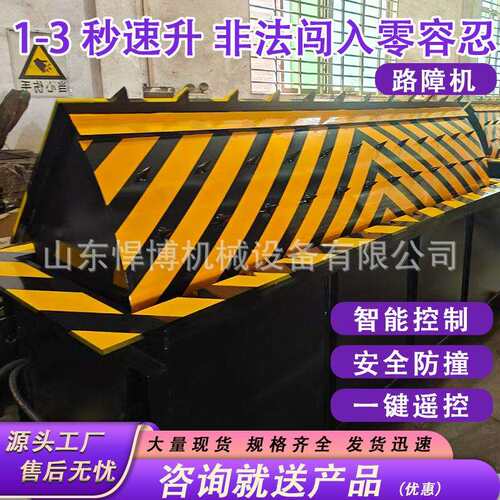 液压翻板路障机防冲撞路障设备遥控升降式路障机自动升降路障机