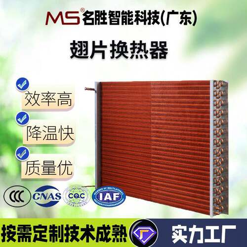 翅片换热器 冷水机用表冷器 翅片式表冷器 耐腐蚀铜管表冷器
