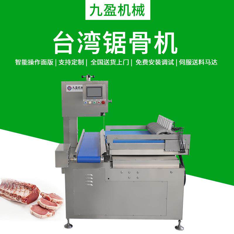 禾砚全自动锯骨机HY-420A双锯条冻肉切片排骨切块机牛羊排切片机