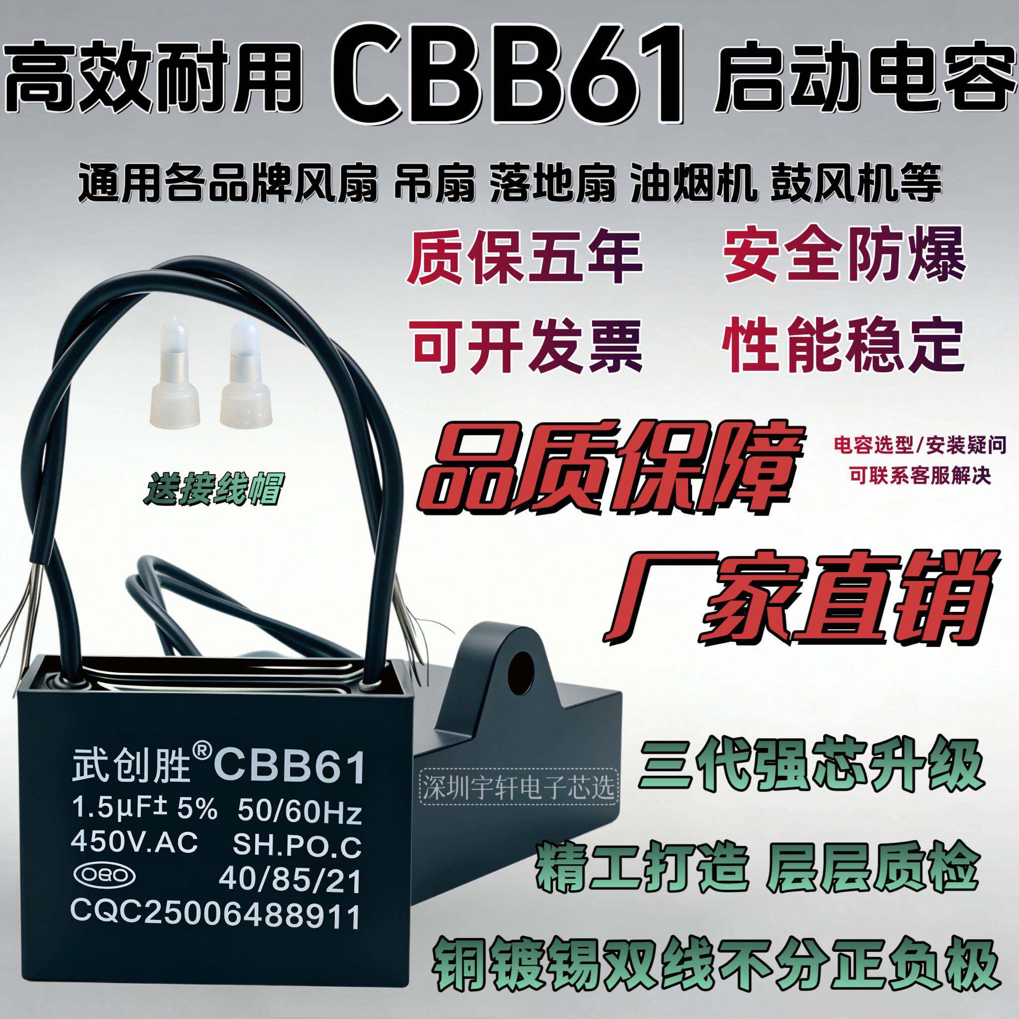 CBB61风扇启动电容吊扇油烟机电容器1.2/1.5/1.8/2.5/3/4/5UF450V