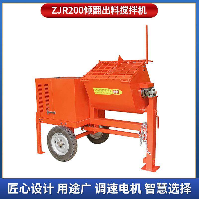 厂家供应ZJR200砂浆搅拌机移动式水泥制浆机倾翻式搅料机
