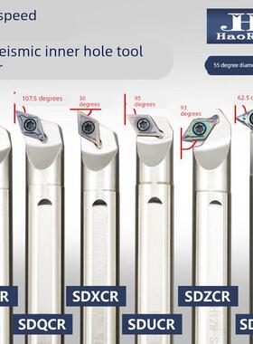 高速钢数控内孔刀杆H16Q-SDUCR07/SCR11车床55度菱形镗孔车刀杆