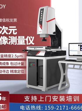 COY二次元影像测量仪自动影像仪高精度模具光学2.5次元投影检测