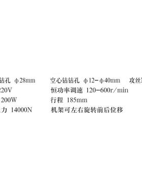 扬州金力多功能磁座钻JC2802JC2801JC2304JC2305调速麻花取芯攻丝