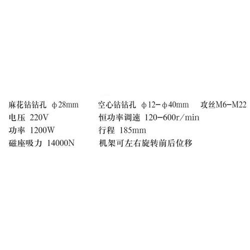 扬州金力多功能磁座钻JC2802JC2801JC2304JC2305调速麻花取芯攻丝