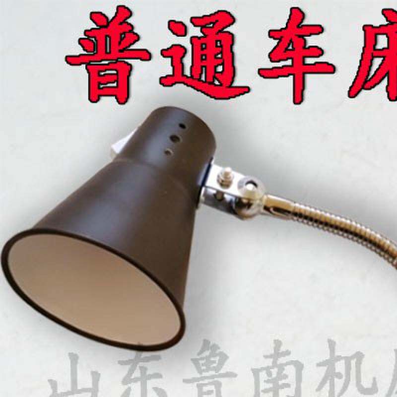 沈阳云南宝鸡大连机床配件工作灯CA6150CA6140普通车床机床工作灯