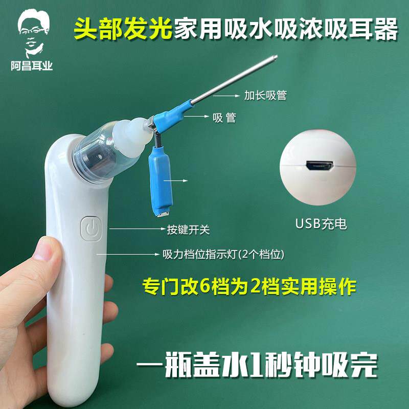 电动吸耳器带灯发光可视负压仪手持式吸水吸浓耳结石液体采耳工具