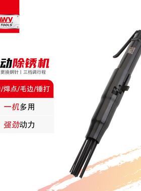 工业级台湾耐威NY-5433气铲针束式19针气动除锈机直式气动除锈器