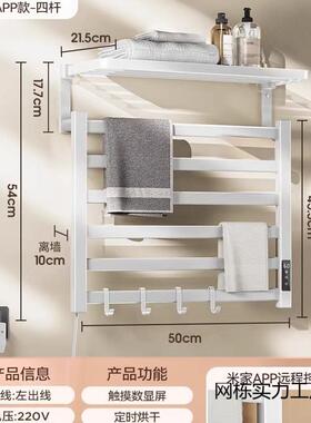 智能毛电热巾架浴室电动打孔加热家CSO用置物浴太空免铝巾架折叠