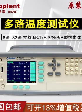 安柏多路温度巡检仪AT4508 AT4516 AT4524 AT4532 多路温度点温计