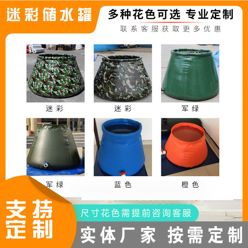 pvc贮水罐森林防火软体水罐圆台储水罐移动消防储水装置洋葱水罐