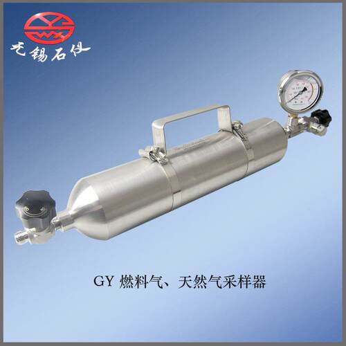 GY燃料气、天然气采样器不锈钢取样钢316L压20MPa300/500ml