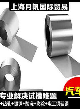 GS 93032-7 HR330Y580T DP GI50/50-U 标准牌号 镀锌卷汽车钢厂价