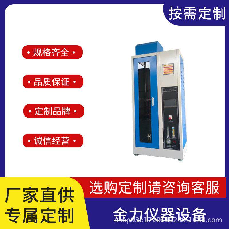 新标准单根电线电缆垂直燃烧试验仪触摸屏显示/控制高自动化
